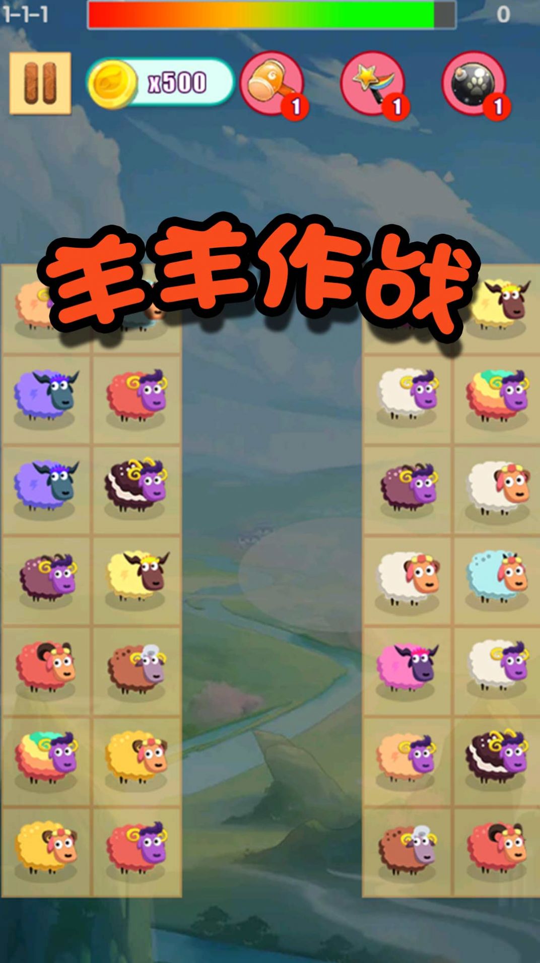 神奇拼拼樂截圖(4)