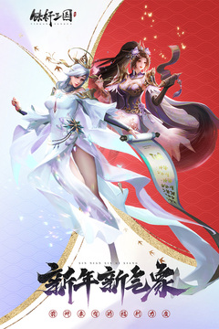 鐵桿三國(guó)截圖(1)