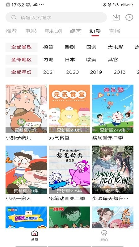 飯團(tuán)影視無廣告版截圖(1)