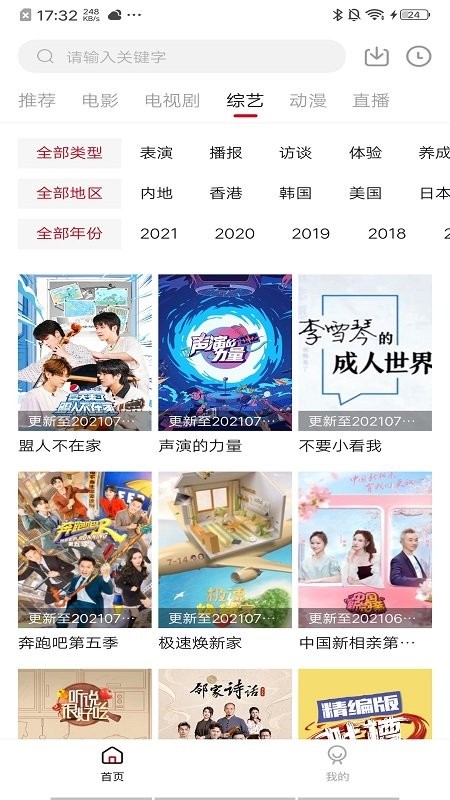 飯團(tuán)影視極速版截圖(4)