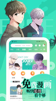 畫涯無廣告版截圖(2)