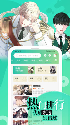 畫涯無廣告版截圖(5)