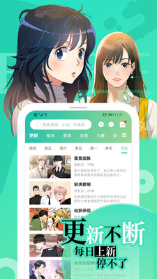 畫涯最新免費(fèi)版截圖(1)