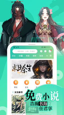 畫涯最新免費(fèi)版截圖(5)
