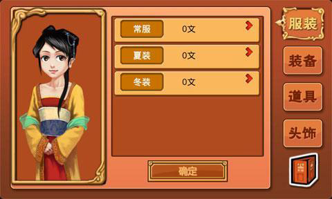 皇后成長(zhǎng)計(jì)劃截圖(2)