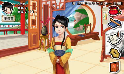 皇后成長(zhǎng)計(jì)劃截圖(1)