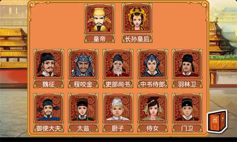 皇后成長(zhǎng)計(jì)劃截圖(3)