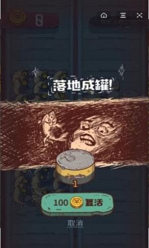 咸魚之王1.6版截圖(3)