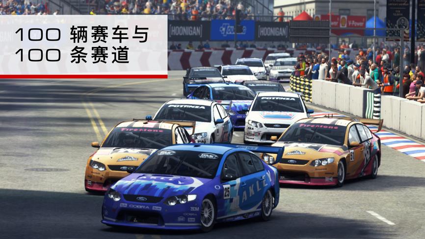 GRID超級房車賽截圖(1)