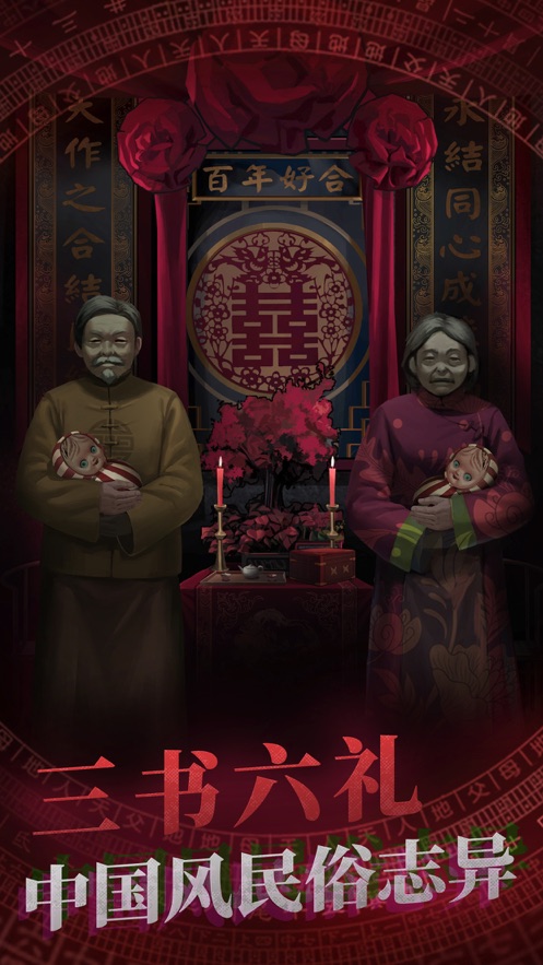紙嫁衣內置作弊菜單版截圖(1)