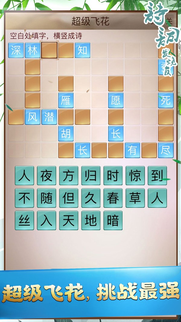 詩詞發(fā)燒友截圖(4)