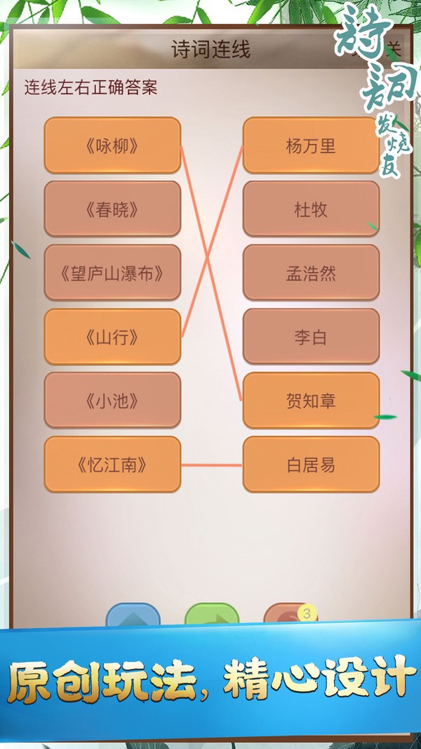 詩詞發(fā)燒友截圖(3)