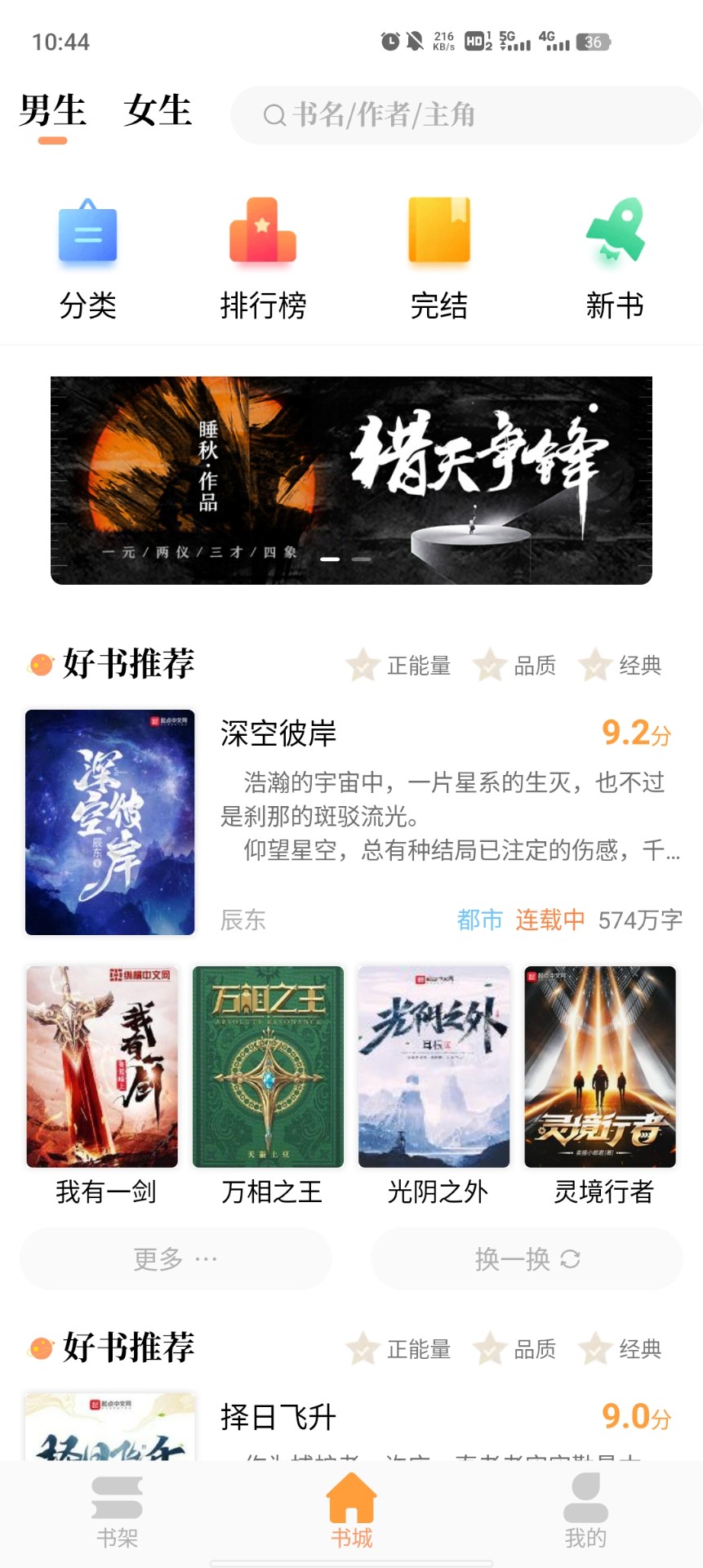 新樂(lè)兔閱讀截圖(1)