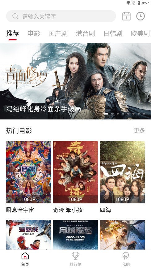 影視工廠(chǎng)免費(fèi)版截圖(4)