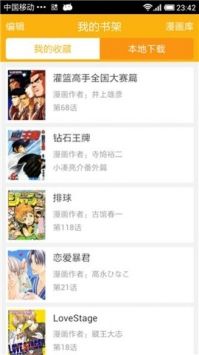 新新漫畫(huà)免費(fèi)版截圖(2)