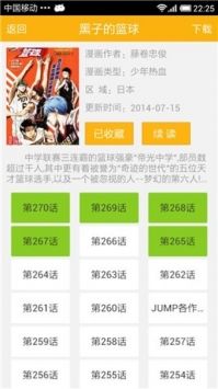 新新漫畫(huà)免費(fèi)版截圖(3)
