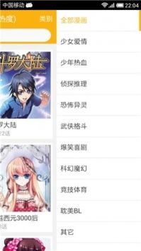 新新漫畫(huà)免費(fèi)版截圖(4)