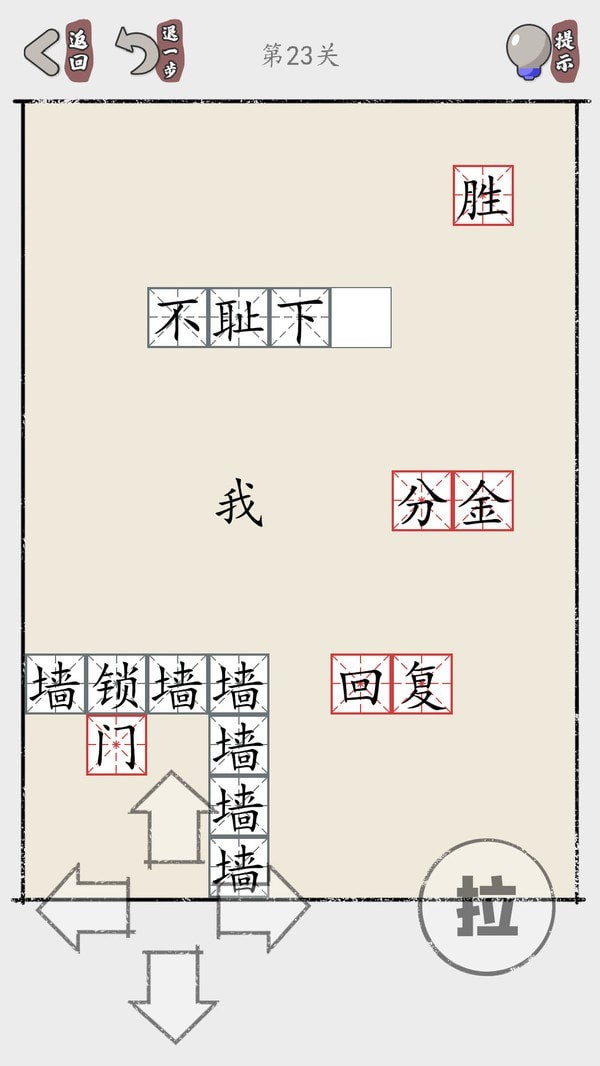 推個成語截圖(1)
