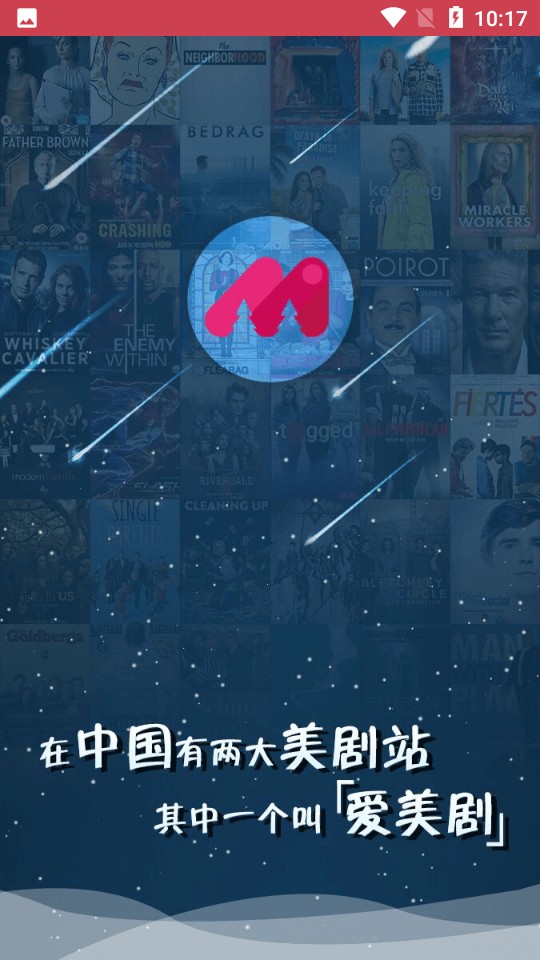 愛(ài)美劇舊版截圖(2)