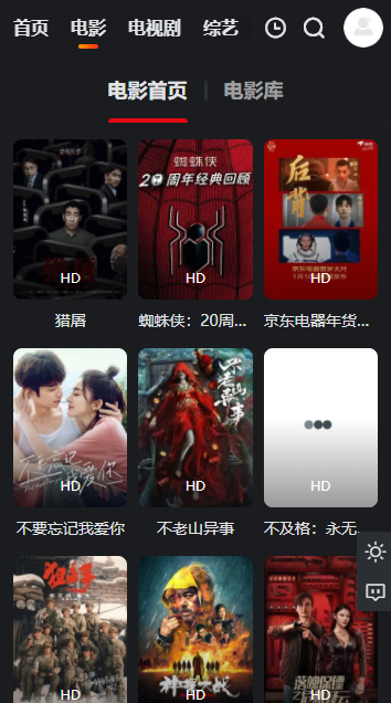 藍(lán)光影院截圖(1)