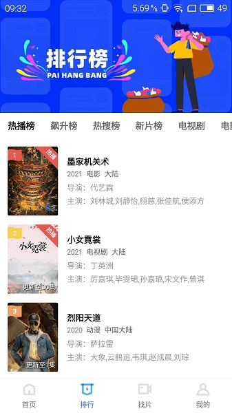 藍(lán)貓視頻正版截圖(3)