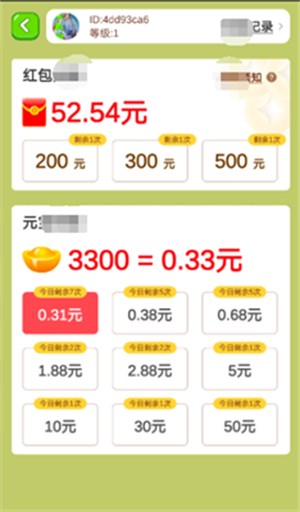 成語(yǔ)發(fā)大財(cái)截圖(2)