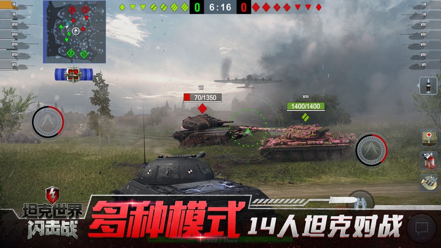 坦克世界閃擊戰(zhàn)國際版截圖(4)