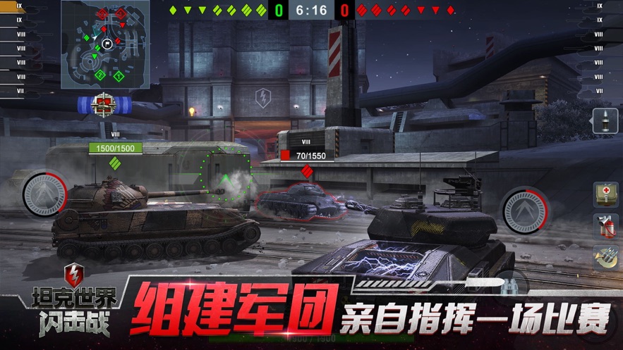 坦克世界閃擊戰(zhàn)國際版截圖(1)