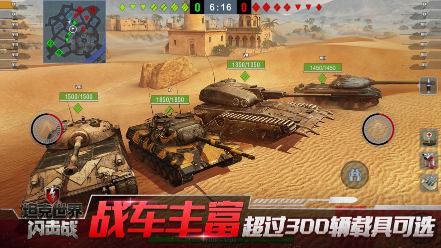 坦克世界閃擊戰(zhàn)國際版截圖(3)