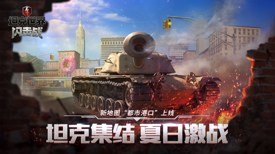坦克世界閃擊戰(zhàn)國際版截圖(6)