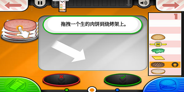 老爹漢堡店正版截圖(4)