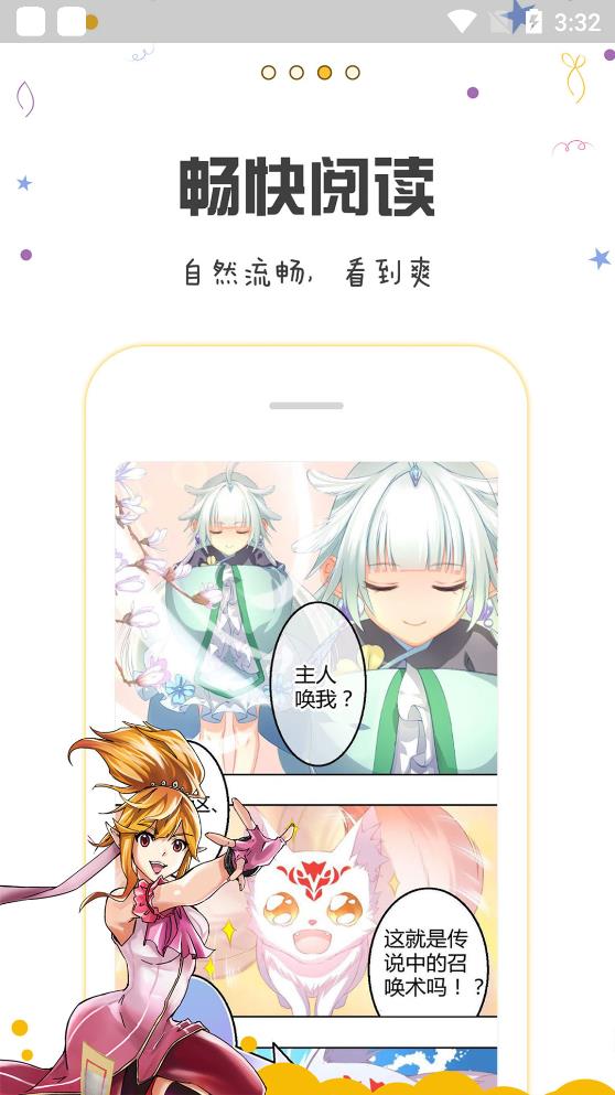 漫畫人免費(fèi)版截圖(1)