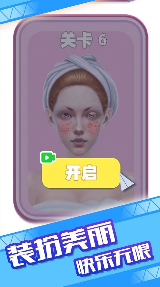 童話小公主魔法美妝達(dá)人秀截圖(3)