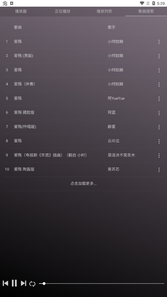 微音樂截圖(4)