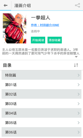 風之動漫截圖(1)