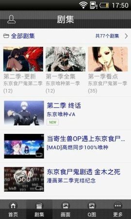 風之動漫截圖(3)