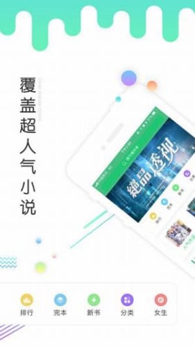 書林文學(xué)手機(jī)版截圖(1)