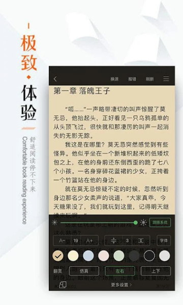 免費書城最新版截圖(1)