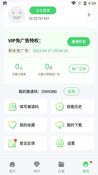 瘋狂影視手機版截圖(4)