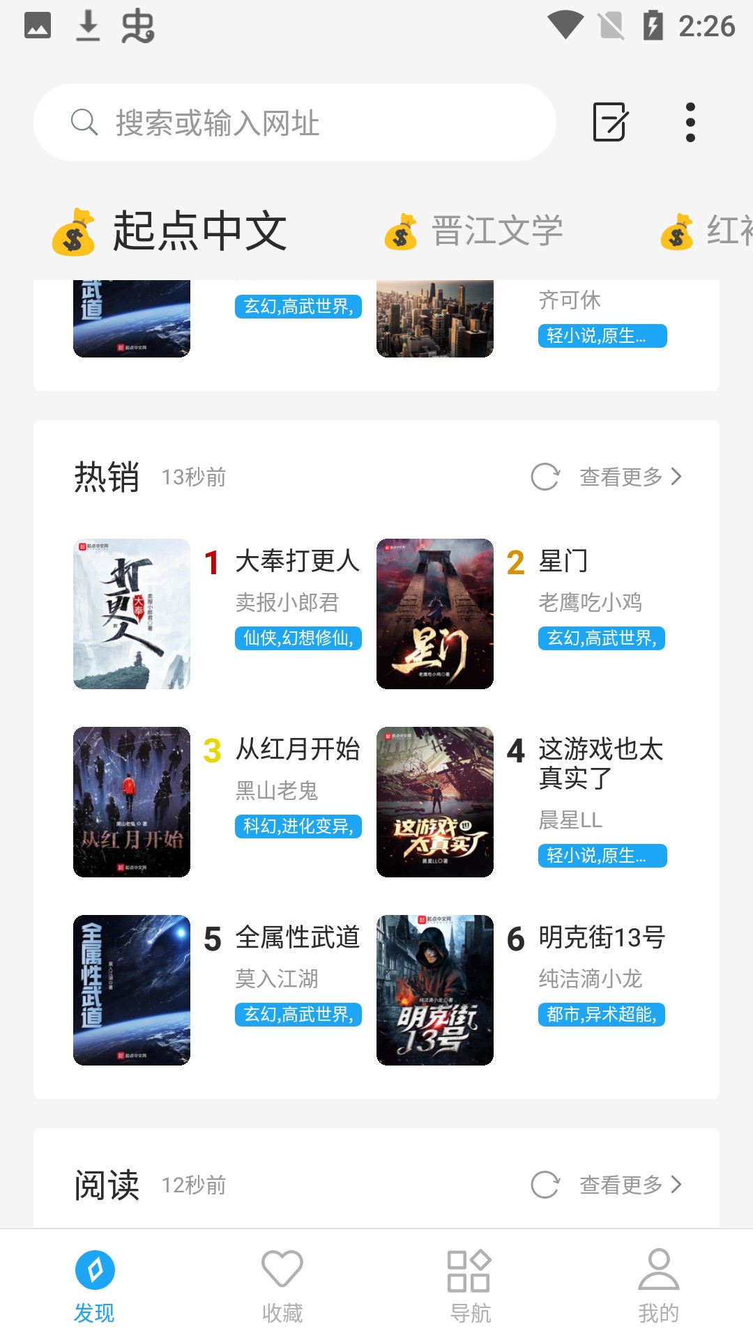 小書閣免費版截圖(1)
