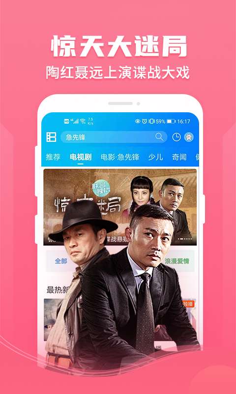 暴風(fēng)影音手機版截圖(1)