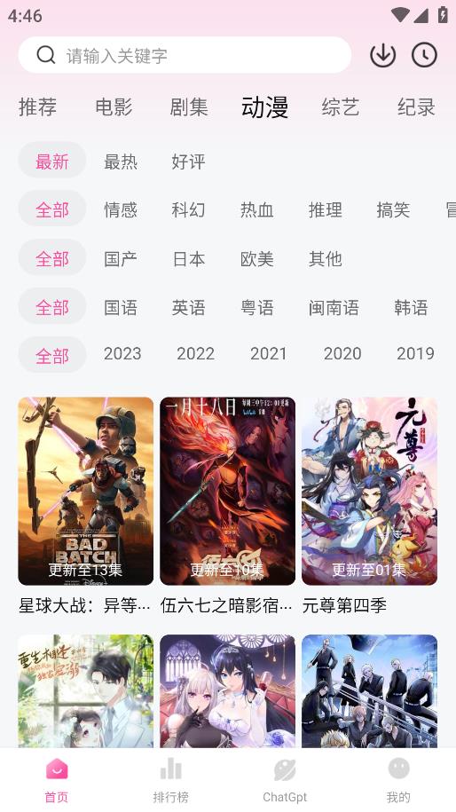 大萌妹截圖(4)