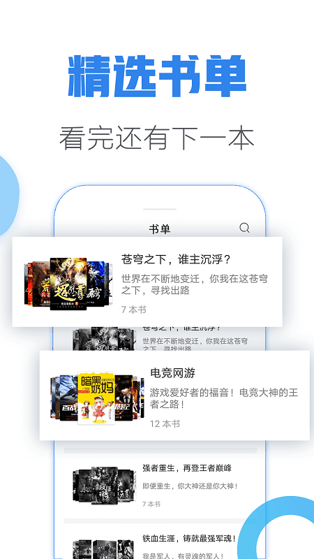 青玄小說截圖(2)