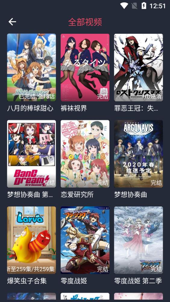 打驢動漫最新版截圖(1)