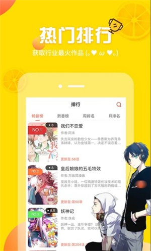 土豪漫畫免費版截圖(3)