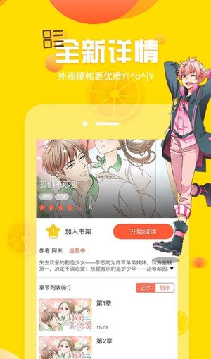土豪漫畫(huà)最新版截圖(2)
