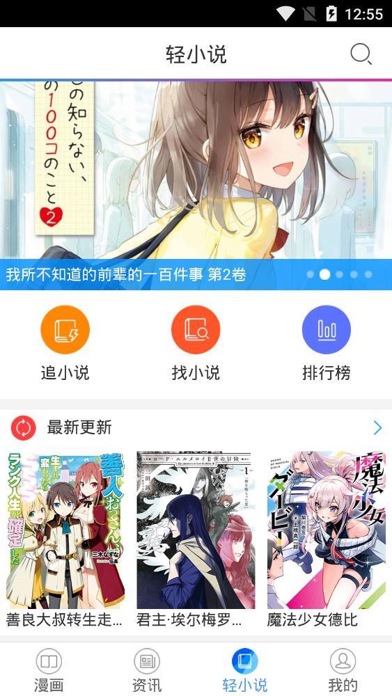 酷愛(ài)漫畫(huà)免費(fèi)版截圖(3)