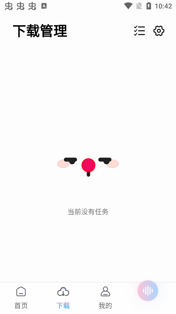 聆聽音樂免費(fèi)版截圖(4)