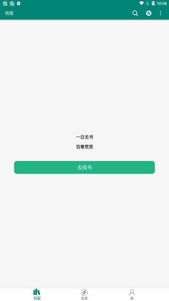 全本小說(shuō)截圖(3)