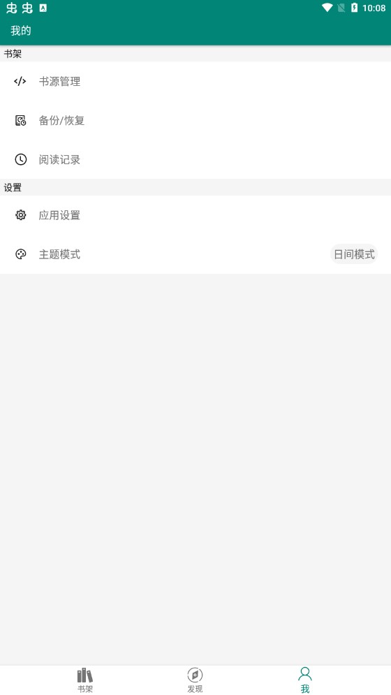 全本小說(shuō)截圖(4)